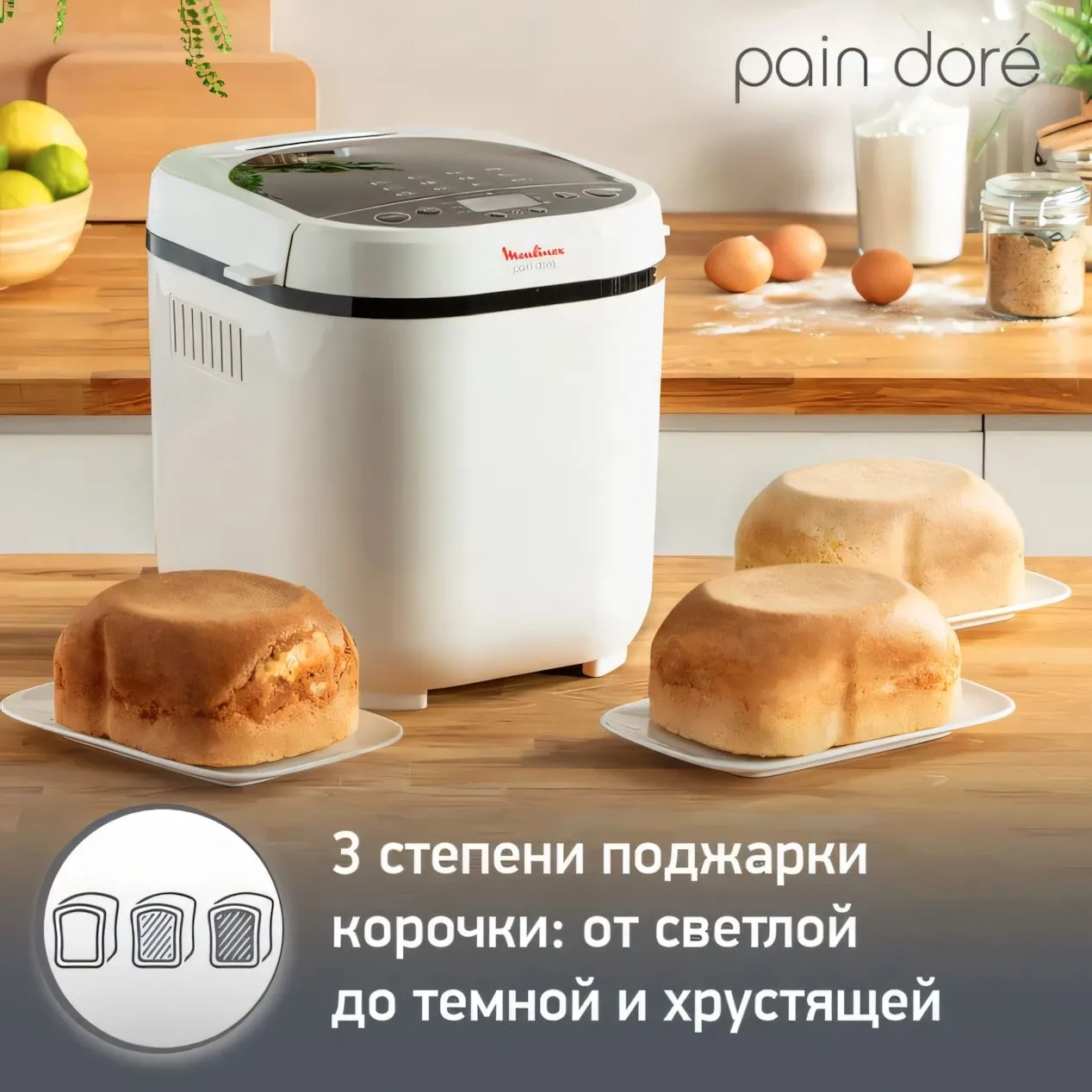https://storage.alifshop.tj/media/images/alifshop/66289/hlebopechka-moulinex-pain-dore-ow210130-belyy-1789708153877-x7vpALzB.webp