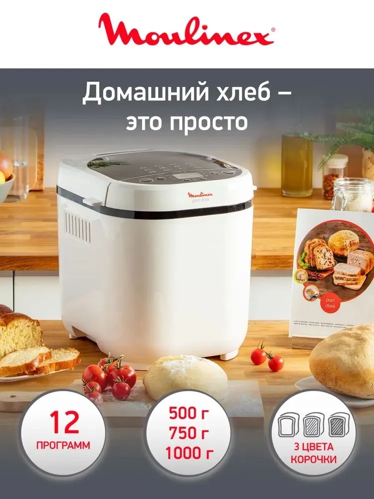 https://storage.alifshop.tj/media/images/alifshop/66289/hlebopechka-moulinex-pain-dore-ow210130-belyy-1789708154676-lE1Bnj8x.webp