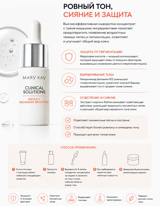 https://storage.alifshop.tj/media/images/alifshop/66290/syvorotka-koncentrat-mary-kay-clinical-solutions-ferulovaya-kislota-niacinamid-15-ml-1789708368500-7jkRluFH.png