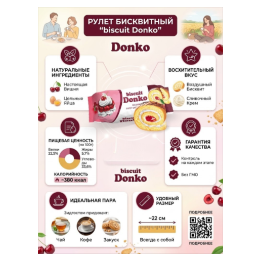 https://storage.alifshop.tj/media/images/alifshop/66291/rulet-biskvitnyy-ramenskiy-domashniy-klubnika-150-g-copy-1789708532912-XsU0U09P.png