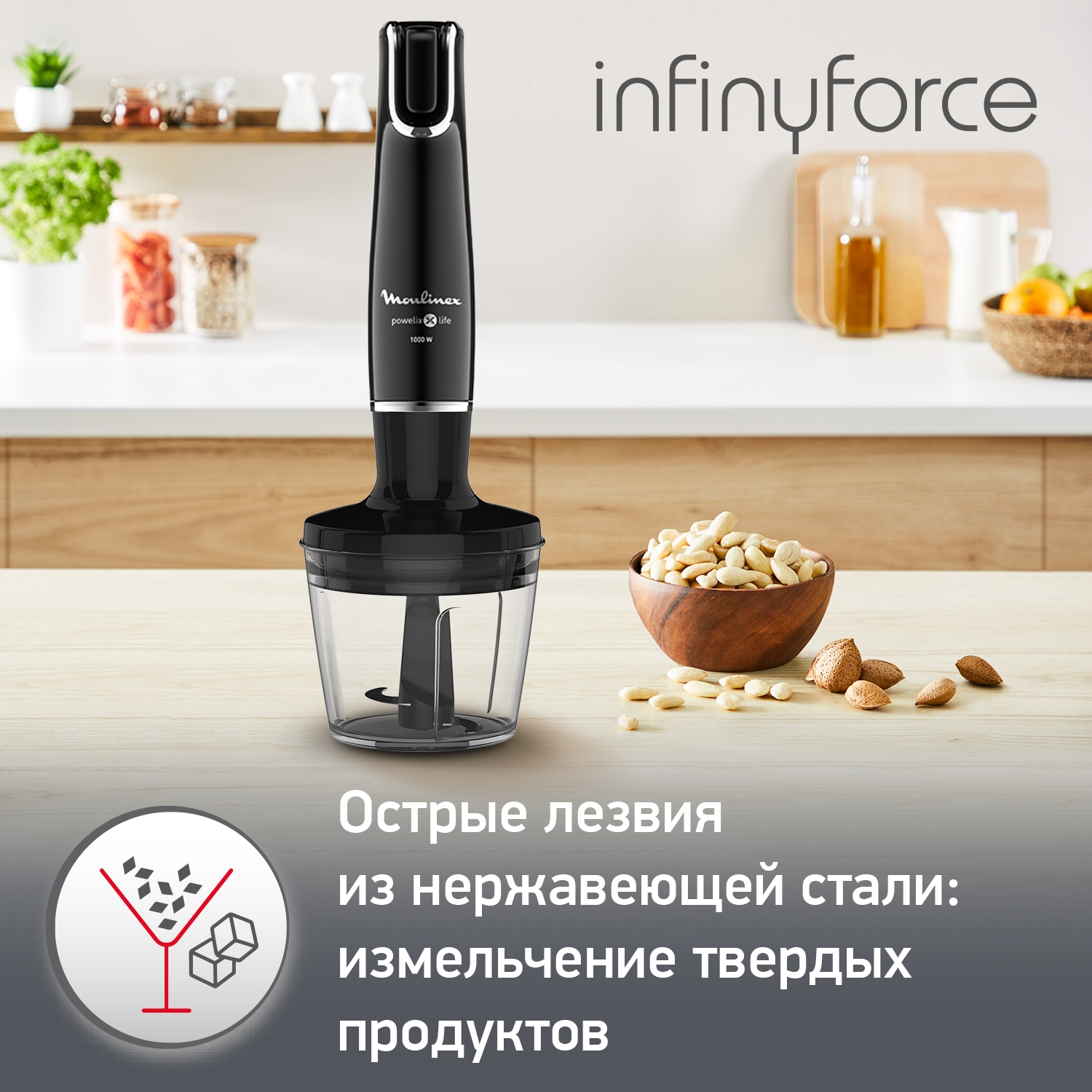 https://storage.alifshop.tj/media/images/alifshop/66297/pogruzhnoy-blender-moulinex-dd944810-chernyy-1789709694885-5lm93rX1.jpg