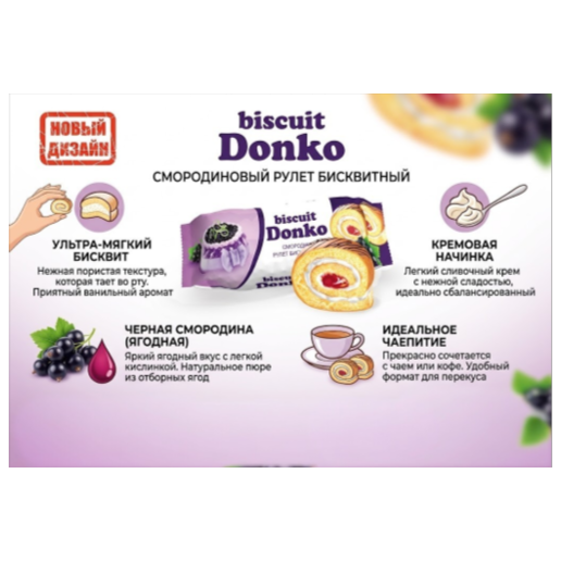 https://storage.alifshop.tj/media/images/alifshop/66305/rulet-biskvitnyy-donko-klubnika-150-g-copy-1789710853975-ahiajA9c.png