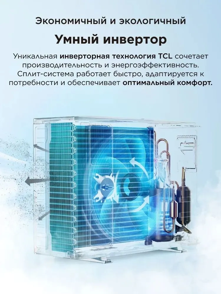 https://storage.alifshop.tj/media/images/alifshop/66313/kondicioner-tcl-tac-fr09hsv-p7-s-9-k-belyy-1789724827878-f8DSvrsZ.webp