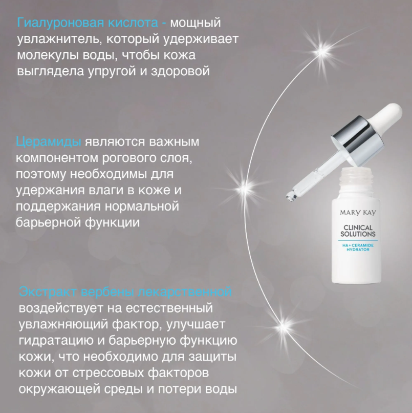 https://storage.alifshop.tj/media/images/alifshop/66318/syvorotka-koncentrat-mary-kay-clinical-solutions-gialuronovaya-kislota-ceramidy-15-ml-1789714362779-h9UBDxuf.png
