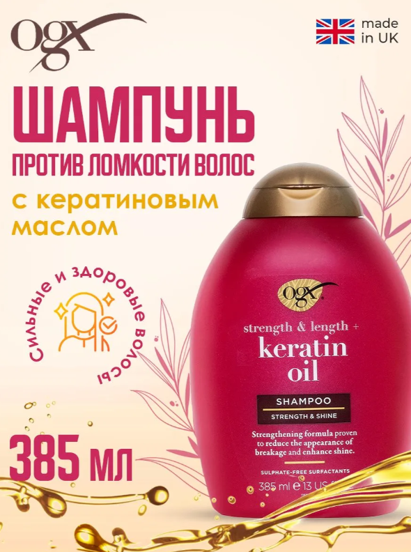 https://storage.alifshop.tj/media/images/alifshop/66321/shampun-dlya-volos-ogx-keratin-oil-385-ml-1789720910358-Vq6LSoJo.png