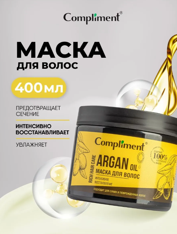 https://storage.alifshop.tj/media/images/alifshop/66322/maska-dlya-volos-compliment-argan-oil-400ml-1789721296887-zXswBFfC.png
