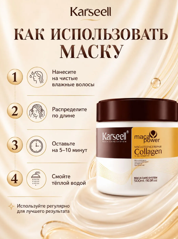 https://storage.alifshop.tj/media/images/alifshop/66323/maska-dlya-volos-c-kollagenom-karseell-hair-mask-500-ml-1789721637185-tqAVhp3h.png