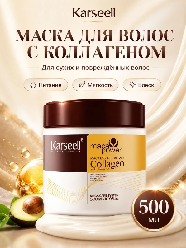 https://storage.alifshop.tj/media/images/alifshop/66323/maska-dlya-volos-c-kollagenom-karseell-hair-mask-500-ml-1789721637186-J1ER93oT.png