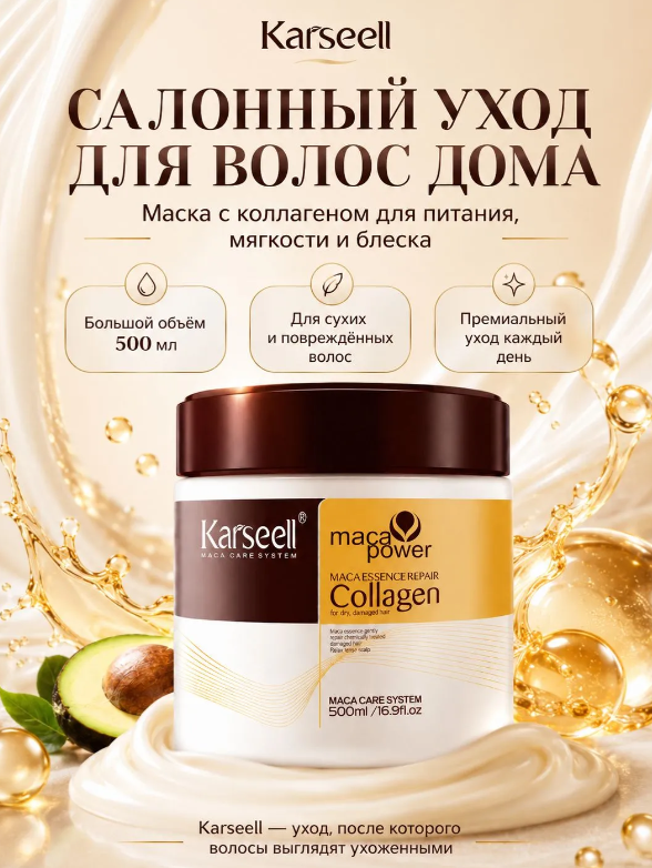 https://storage.alifshop.tj/media/images/alifshop/66323/maska-dlya-volos-c-kollagenom-karseell-hair-mask-500-ml-1789721637383-qDPgK9Ml.png