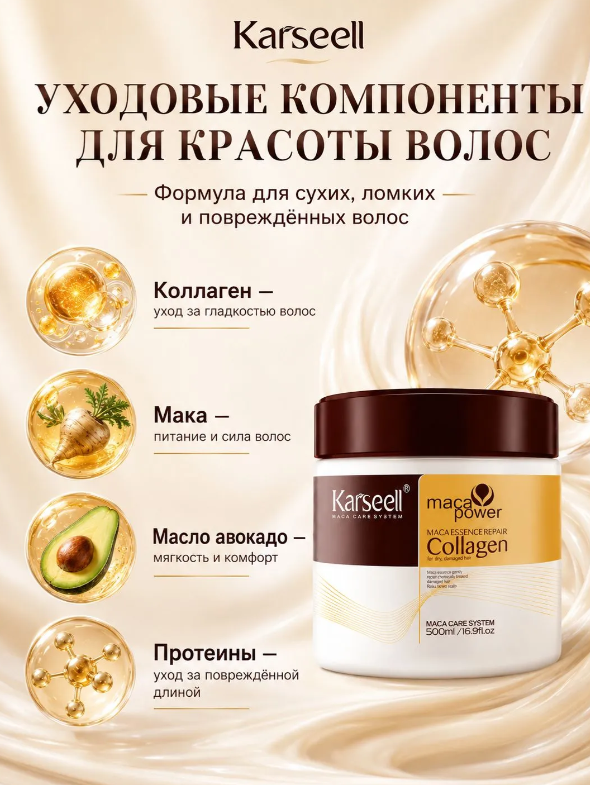 https://storage.alifshop.tj/media/images/alifshop/66323/maska-dlya-volos-c-kollagenom-karseell-hair-mask-500-ml-1789721637479-9bXJYN4u.png
