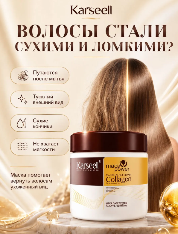 https://storage.alifshop.tj/media/images/alifshop/66323/maska-dlya-volos-c-kollagenom-karseell-hair-mask-500-ml-1789721637775-IzRXIyHE.png
