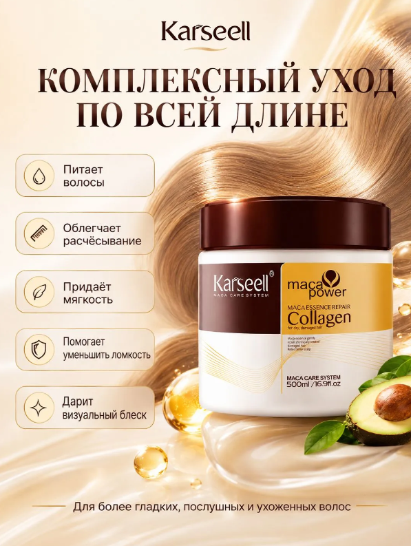 https://storage.alifshop.tj/media/images/alifshop/66323/maska-dlya-volos-c-kollagenom-karseell-hair-mask-500-ml-1789721641282-NqCg5st0.png