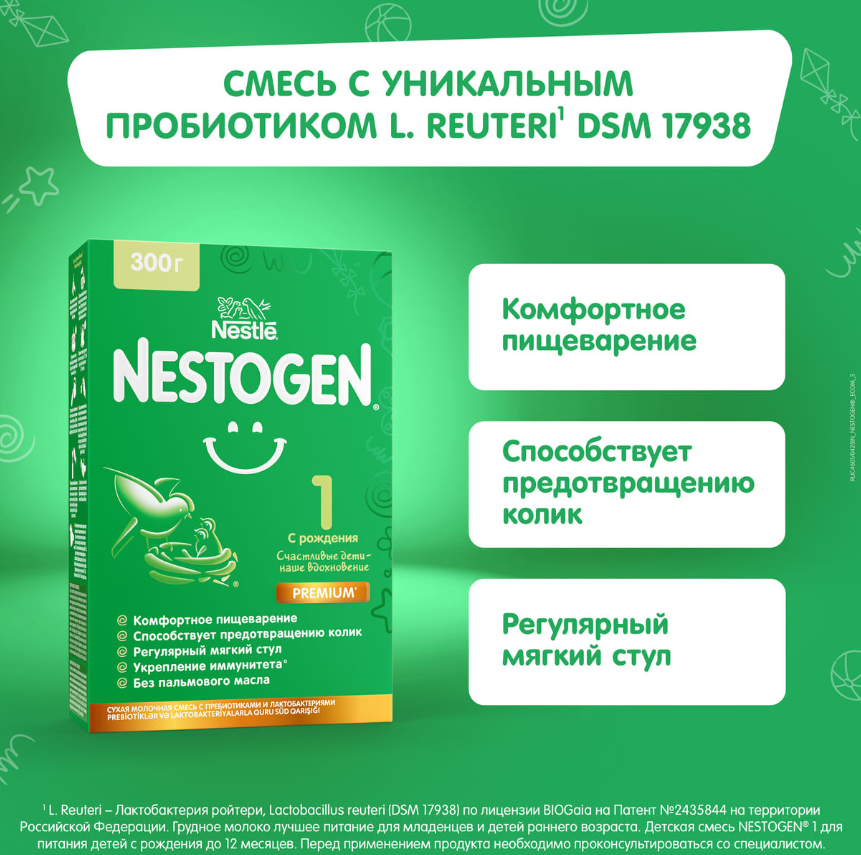 https://storage.alifshop.tj/media/images/alifshop/66557/molochnaya-smes-nestogen-premium1-s-rozhdeniya-300-g-1789974641058-YcEMbn9H.png