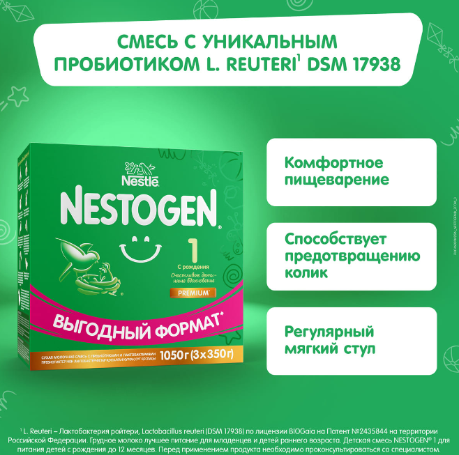 https://storage.alifshop.tj/media/images/alifshop/66563/molochnaya-smes-nestogen-premium1-s-rozhdeniya-1050-g-1789974772065-FJ5RpXsy.png