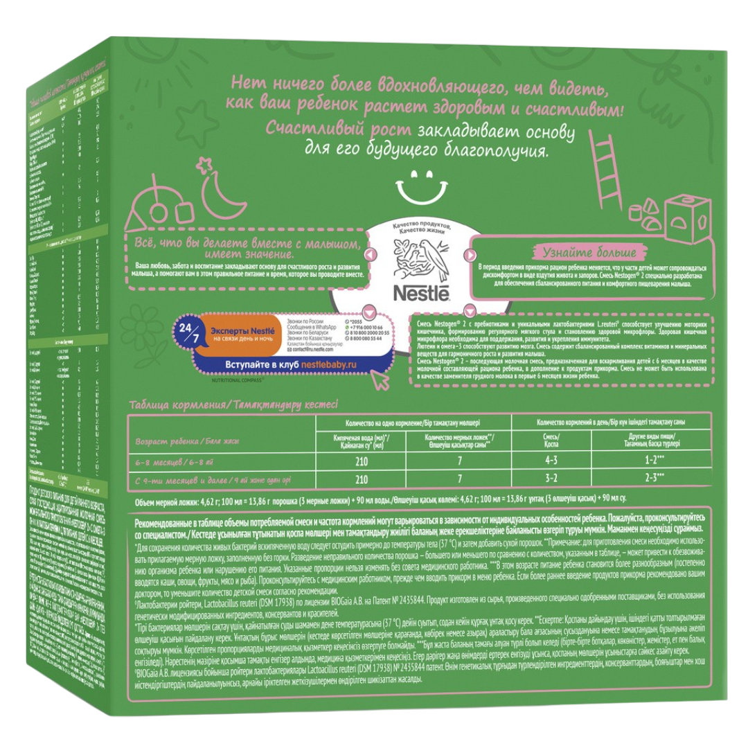https://storage.alifshop.tj/media/images/alifshop/66564/molochnaya-smes-nestogen-premium-2-s-6-mesyacev-1050-g-1789983703954-bvPpypB0.png