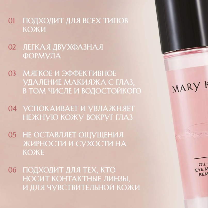 https://storage.alifshop.tj/media/images/alifshop/66580/obezzhirennoe-sredstvo-mary-kay-dlya-snyatiya-makiyazha-s-glaz-110-ml-1789982496655-wAPMD0O3.png