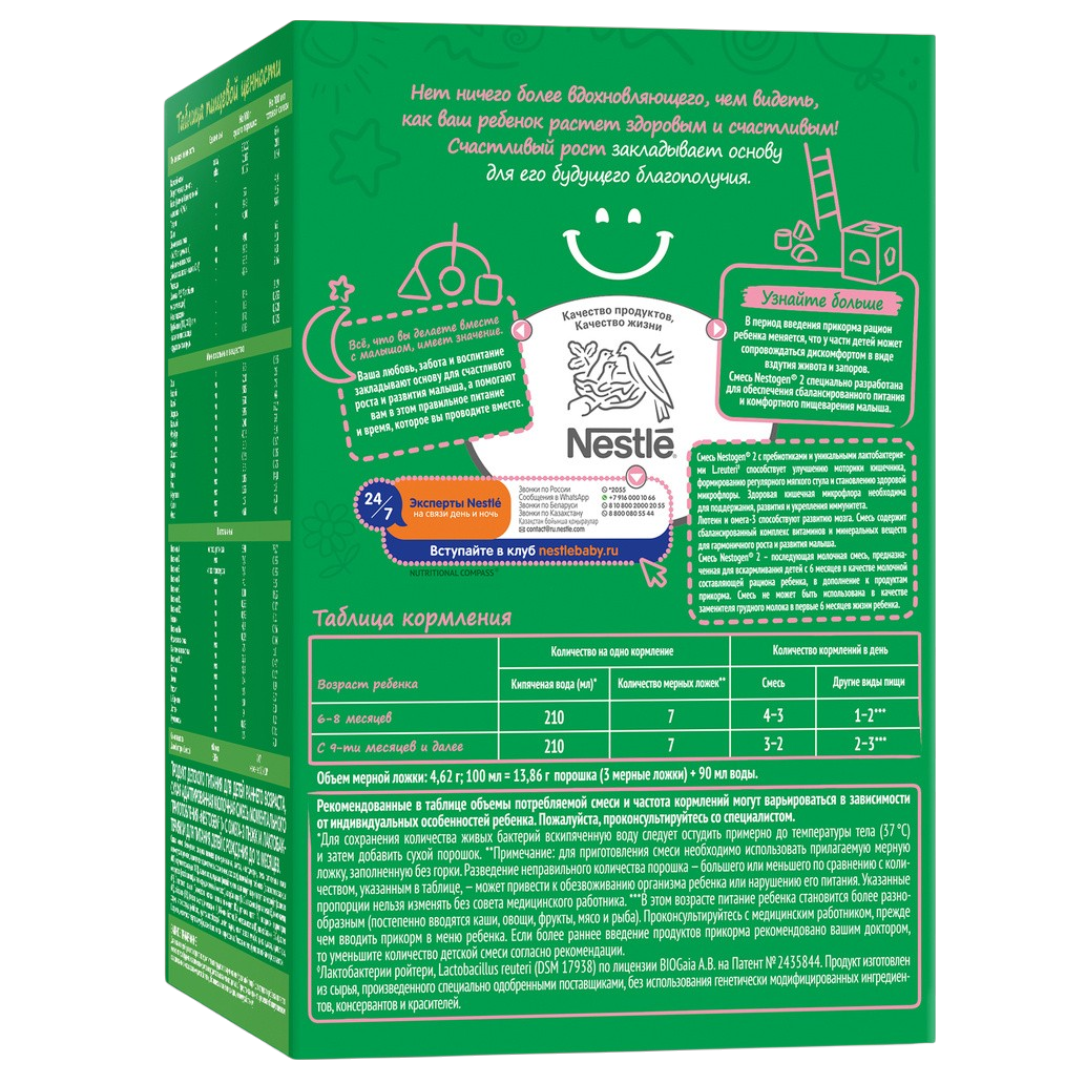 https://storage.alifshop.tj/media/images/alifshop/66586/molochnaya-smes-nestogen-premium-2-s-6-mesyacev-600-g-1789983877063-LvlG8IUM.png