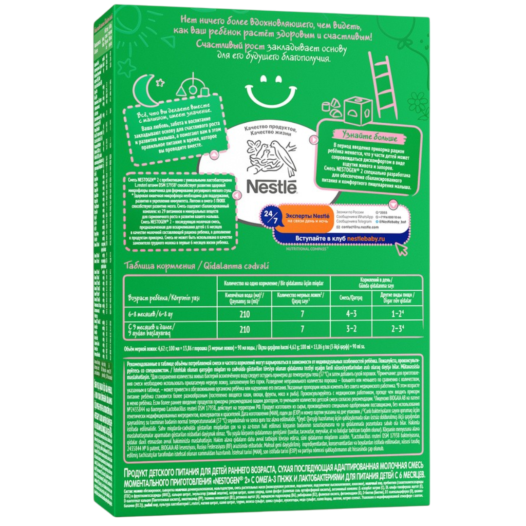 https://storage.alifshop.tj/media/images/alifshop/66587/molochnaya-smes-nestogen-premium-2-s-6-mesyacev-300-g-1789983990667-ikPlSzRg.png