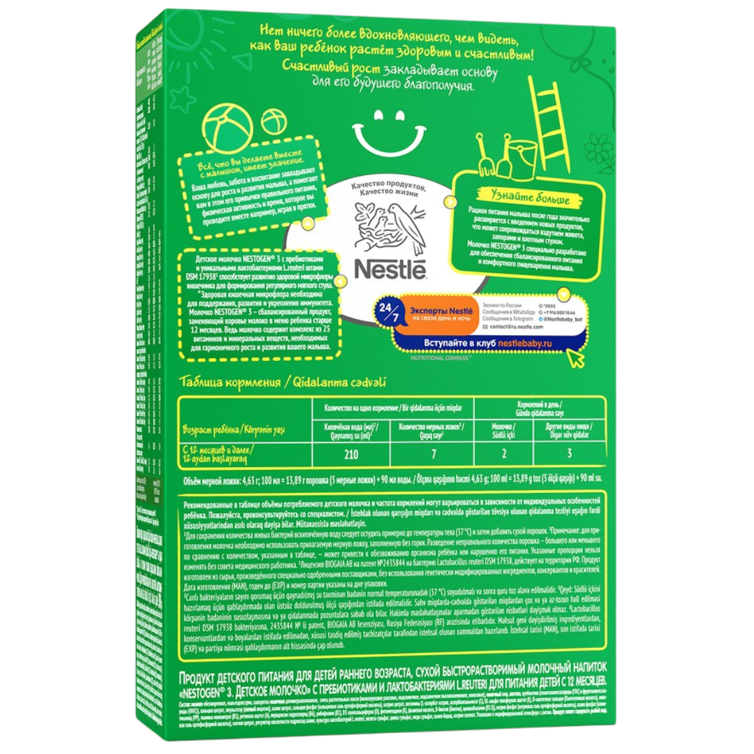 https://storage.alifshop.tj/media/images/alifshop/66590/molochnaya-smes-nestogen-premium-3-s-12-mesyacev-300-g-1789984696067-uQ8PIpdI.png