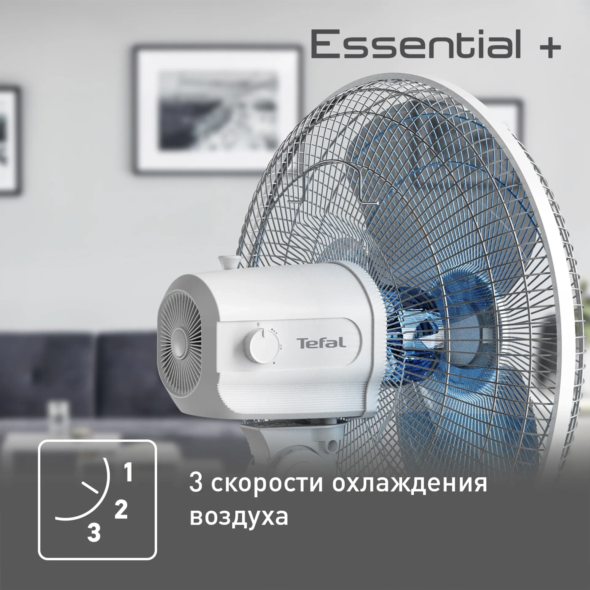 https://storage.alifshop.tj/media/images/alifshop/66592/napolnyy-ventilyator-tefal-essential-vf4410f2-belyy-1789986131757-4LEzszjO.webp