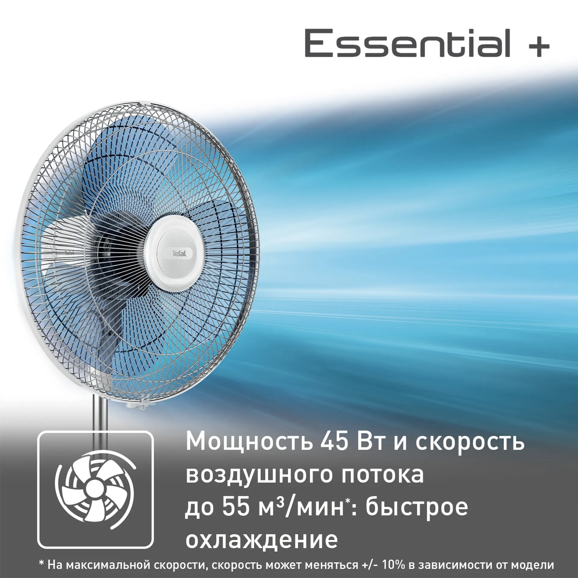https://storage.alifshop.tj/media/images/alifshop/66592/napolnyy-ventilyator-tefal-essential-vf4410f2-belyy-1789986132763-DpqkdWM9.webp