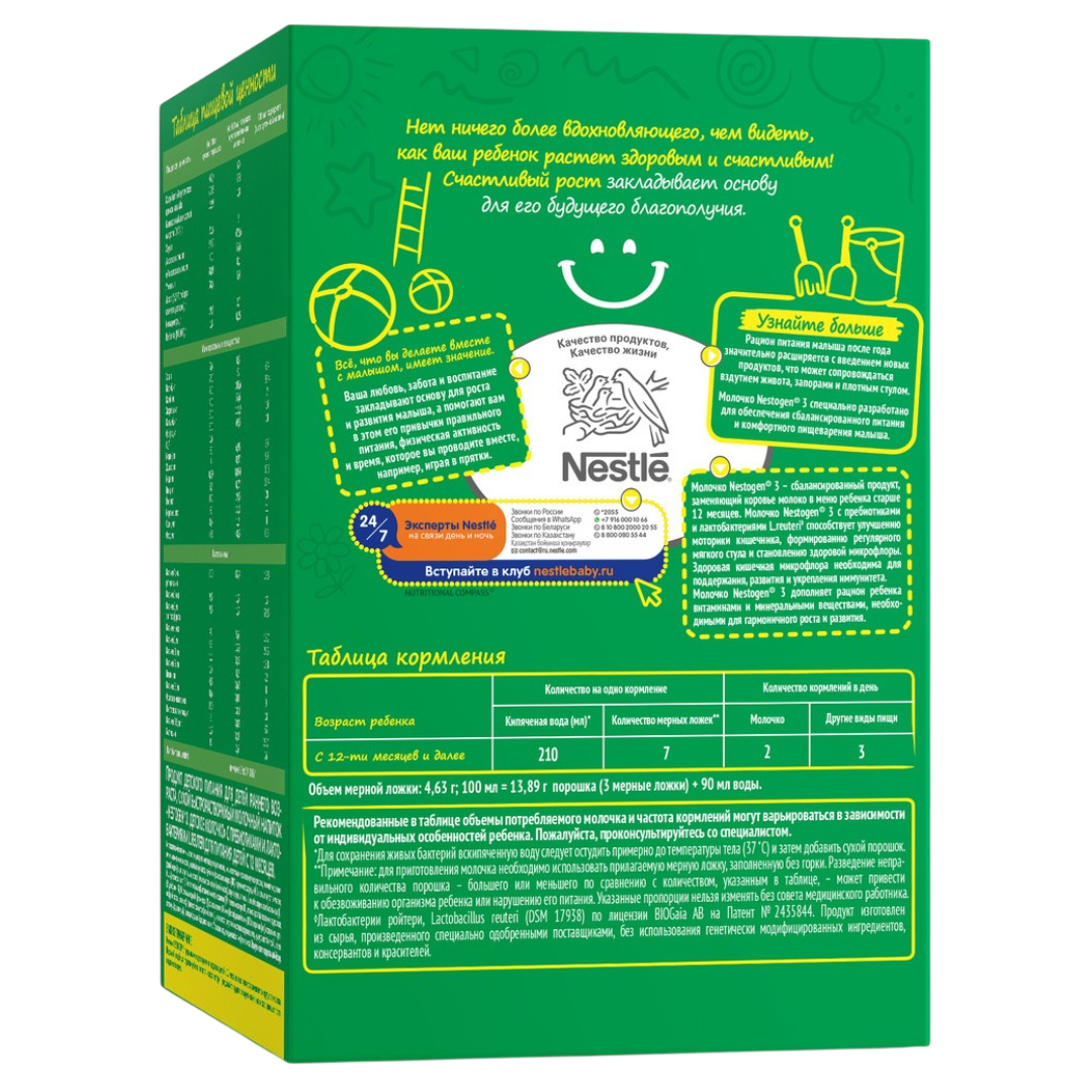 https://storage.alifshop.tj/media/images/alifshop/66597/molochnaya-smes-nestogen-premium-3-s-12-mesyacev-600-g-1789987120568-6oo4Zadb.png