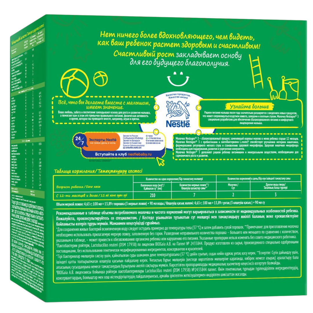https://storage.alifshop.tj/media/images/alifshop/66598/molochnaya-smes-nestogen-premium-3-s-12-mesyacev-900-g-1789987180356-U4fUUVAk.png