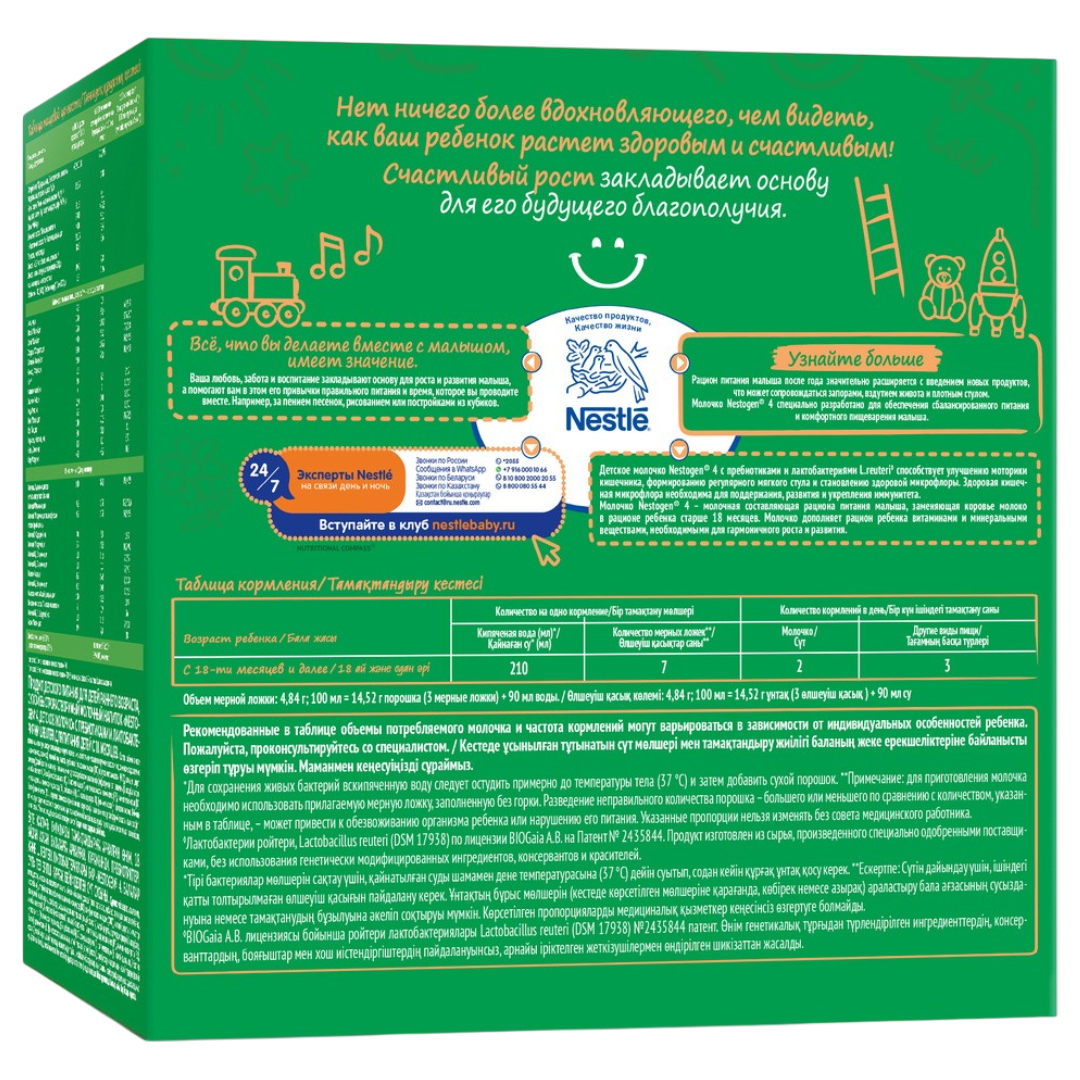 https://storage.alifshop.tj/media/images/alifshop/66599/molochnaya-smes-nestogen-premium-4-s-18-mesyacev-900-g-1789987541030-V0MGOGNL.png