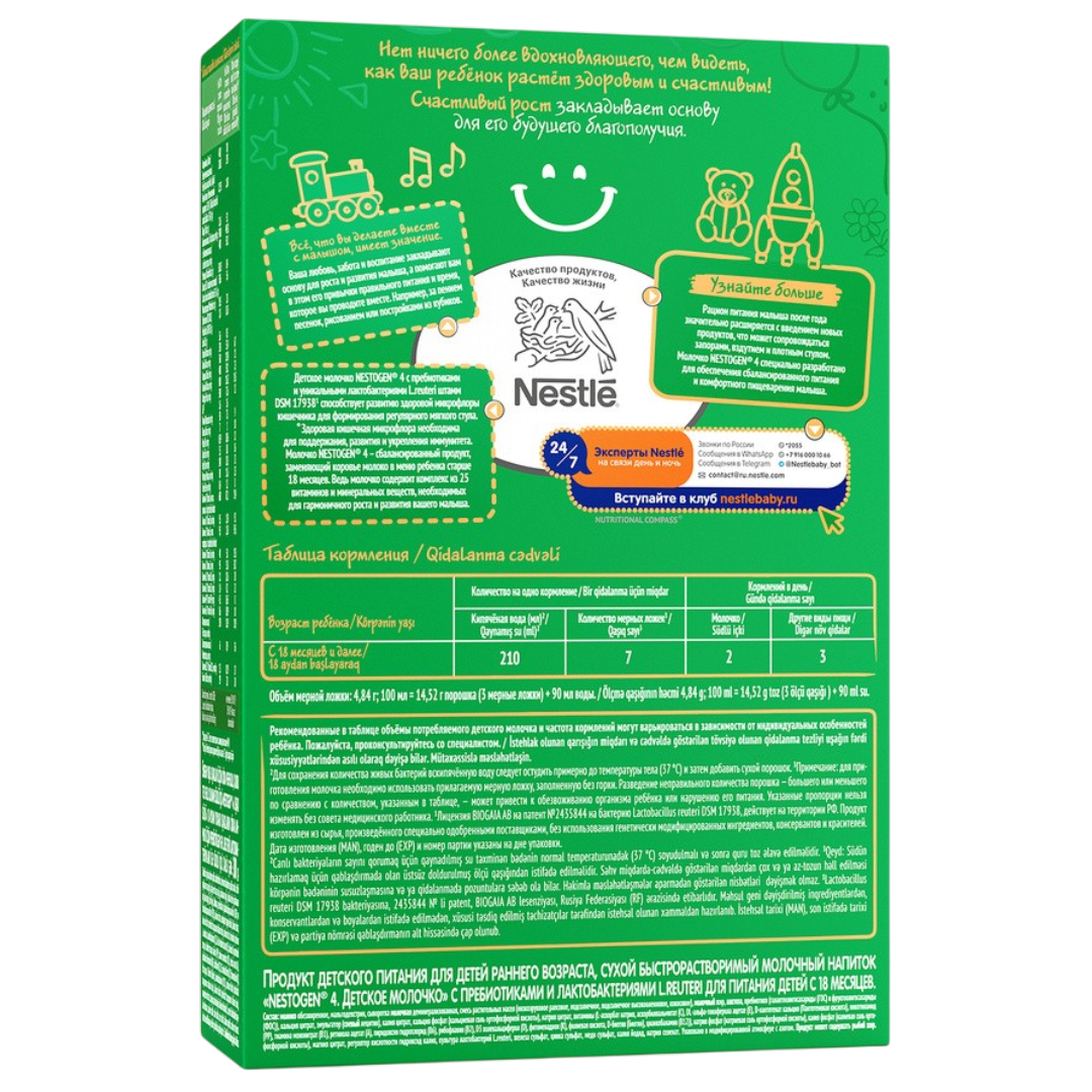 https://storage.alifshop.tj/media/images/alifshop/66602/molochnaya-smes-nestogen-premium-4-s-18-mesyacev-300-g-1789987757116-Tr6PTAzf.png