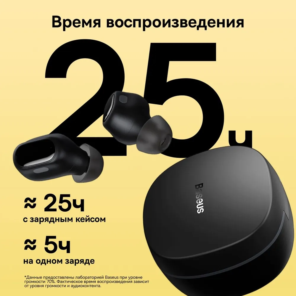 https://storage.alifshop.tj/media/images/alifshop/6668/besprovodnye-naushniki-baseus-encok-wm01-chernyy-1755675598809.webp