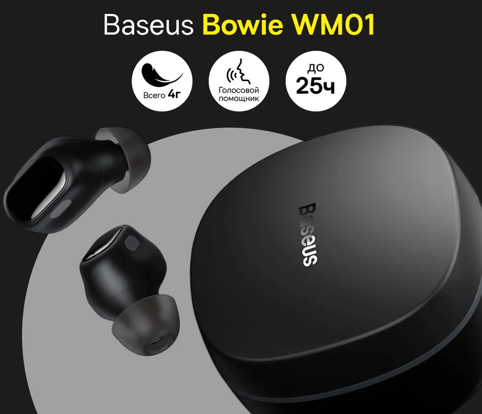 https://storage.alifshop.tj/media/images/alifshop/6668/besprovodnye-naushniki-baseus-encok-wm01-chernyy-1755675616297.png