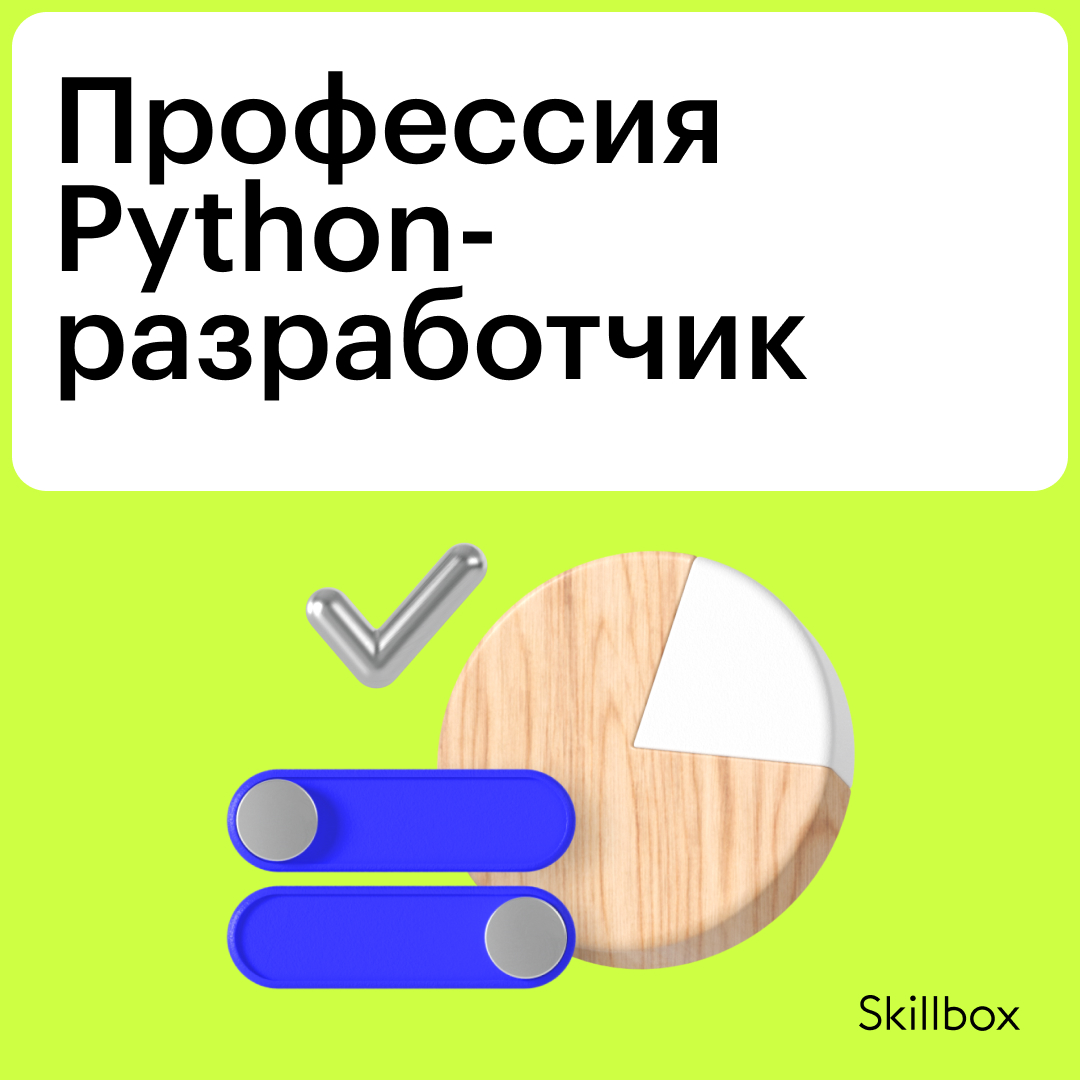 https://storage.alifshop.tj/media/images/alifshop/6671/kurs-professiya-python-razrabotchik-1663046168214.png