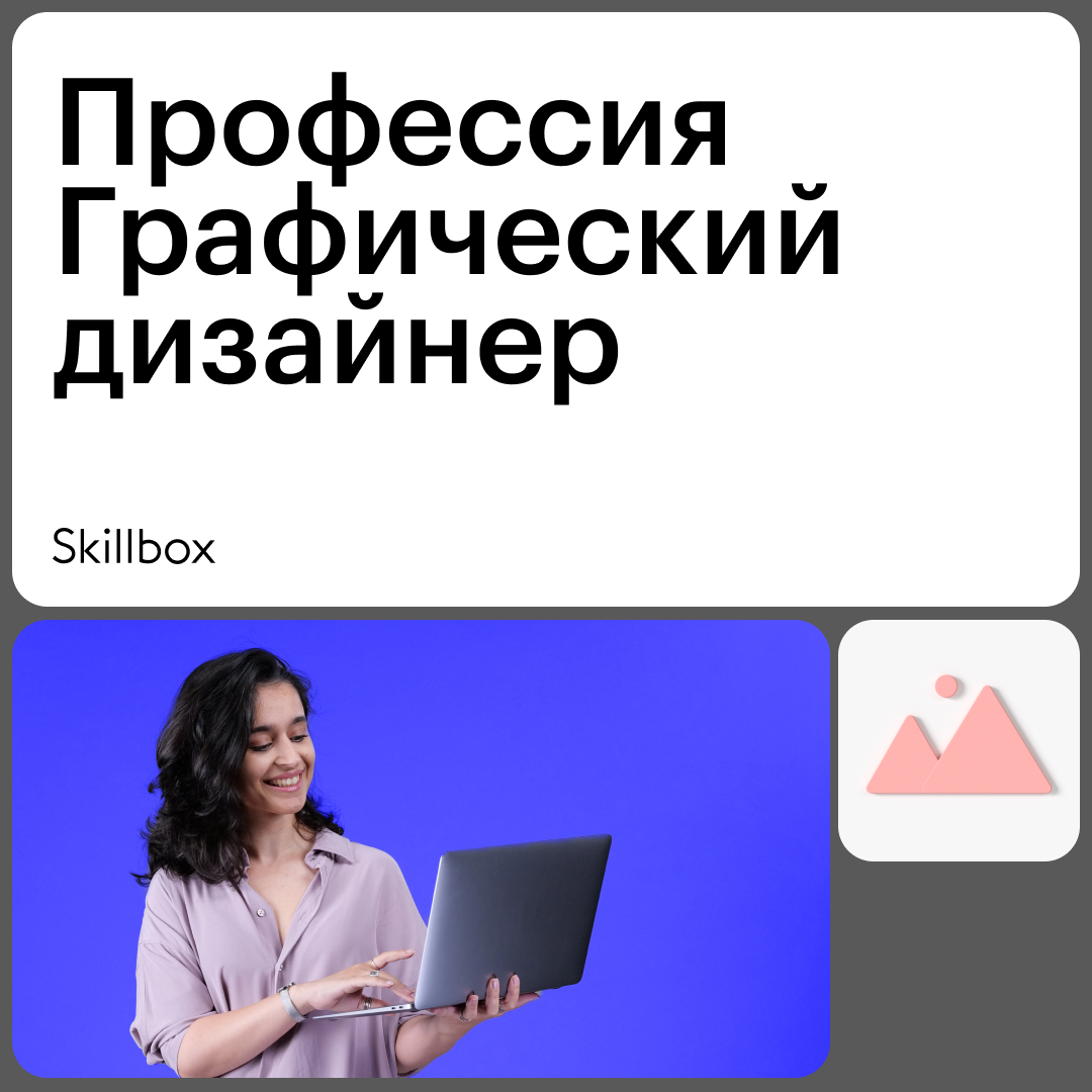 https://storage.alifshop.tj/media/images/alifshop/6672/kurs-professiya-graficheskiy-dizayner-1663047152891.png