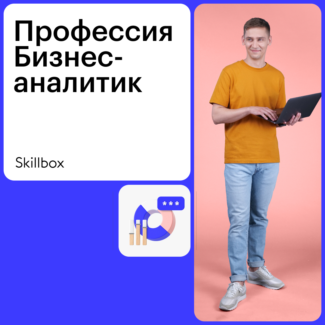 https://storage.alifshop.tj/media/images/alifshop/6673/kurs-professiya-biznes-analitik-1663048201516.png
