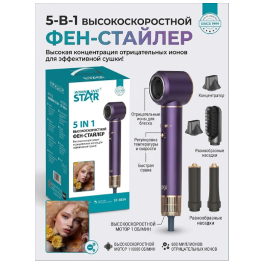 https://storage.alifshop.tj/media/images/alifshop/66794/fen-winning-star-st-5834-1300-vt-5-nasadok-fioletovyy-1790057248218-e5JMYcIO.png