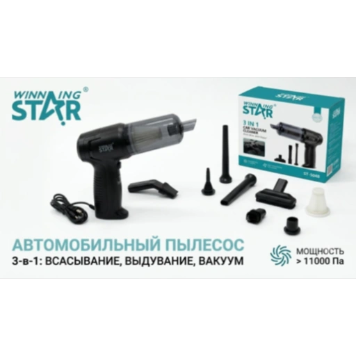 https://storage.alifshop.tj/media/images/alifshop/66800/avtomobilnyy-pylesos-winning-star-0-5-l-chernyy-1790058719267-kfFQGKtn-xl.webp