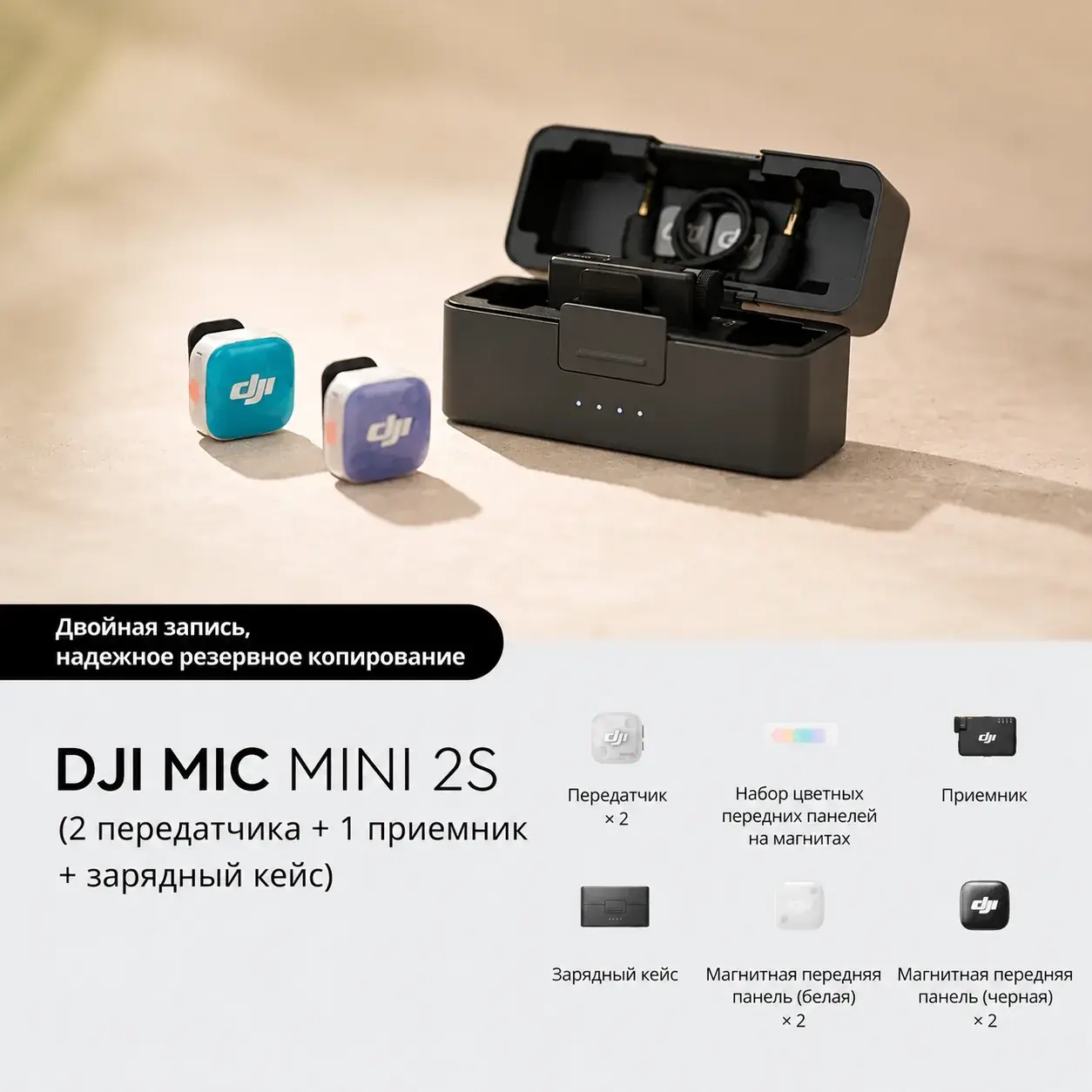https://storage.alifshop.tj/media/images/alifshop/66809/besprovodnoy-petlichnyy-mikrofon-dji-mic-mini-2s-chernyy-1790067588811-v9NspU7d.webp