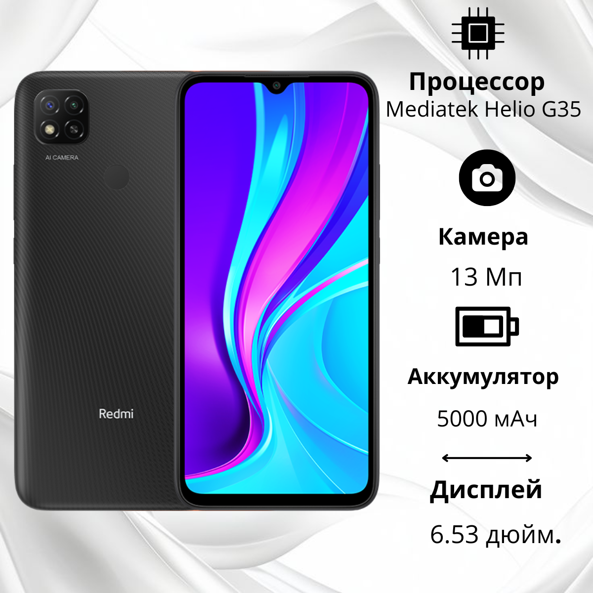 https://storage.alifshop.tj/media/images/alifshop/6688/xiaomi-redmi-9c-3-32-gb-chernyy-4395-1755171061219.png