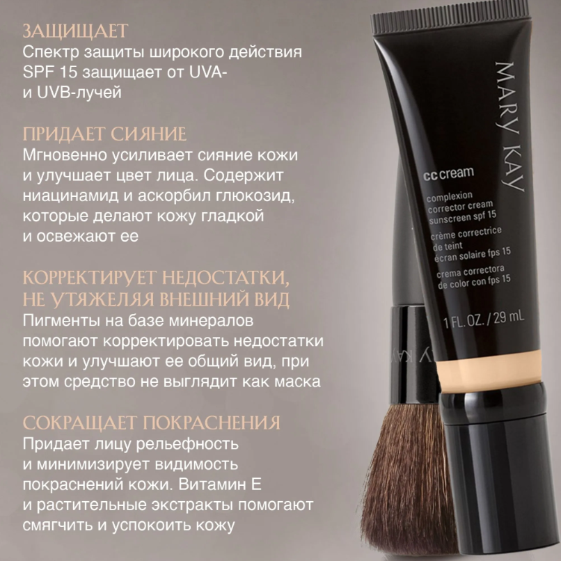 https://storage.alifshop.tj/media/images/alifshop/66937/korrektiruyushchiy-ss-krem-mary-kay-spf-15-sredne-svetlyy-29-ml-1790081489028-bzWjMM5d.png