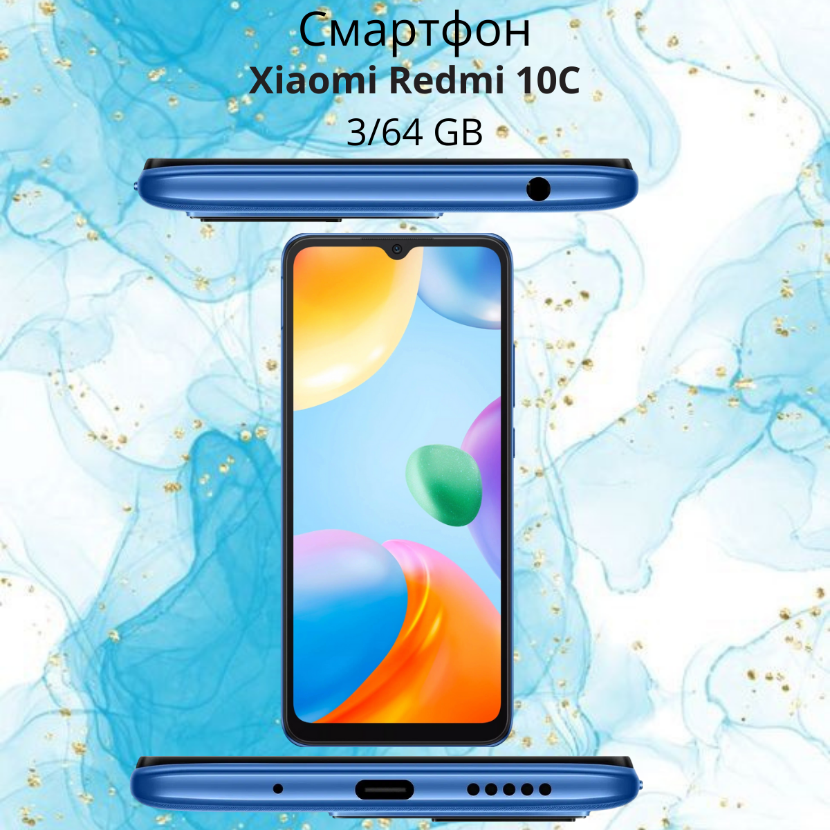 https://storage.alifshop.tj/media/images/alifshop/6708/xiaomi-redmi-10c-3-64-gb-goluboy-1755084218381.png