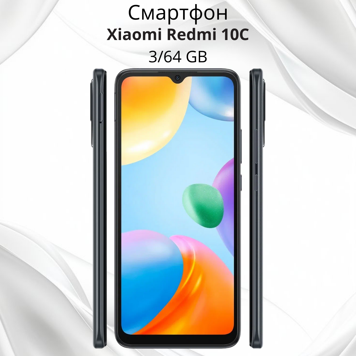 https://storage.alifshop.tj/media/images/alifshop/6709/xiaomi-redmi-10c-3-64-gb-seryy-1755083446490.png