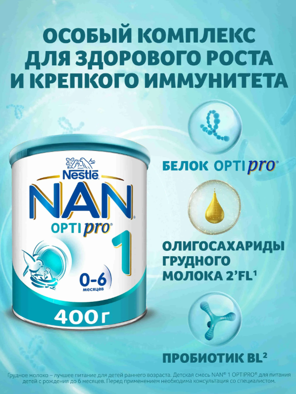 https://storage.alifshop.tj/media/images/alifshop/67115/molochnaya-smes-nan-1-optipro-s-rozhdeniya-400-g-1790224561617-ipqL8XXu.png