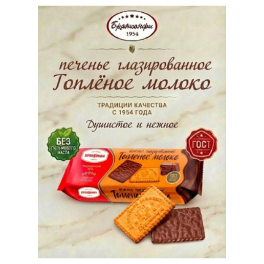 https://storage.alifshop.tj/media/images/alifshop/67119/pechene-sdobnoe-bryankonfi-mirovye-deserty-170-g-copy-1790157739115-ND50nvc0.png