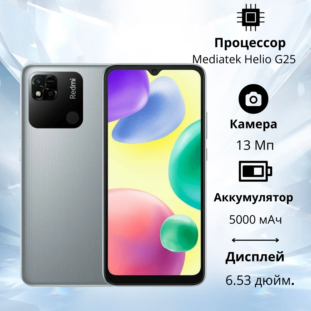 https://storage.alifshop.tj/media/images/alifshop/6714/xiaomi-redmi-10a-3-64-gb-global-version-serebristyy-1755074547577.png