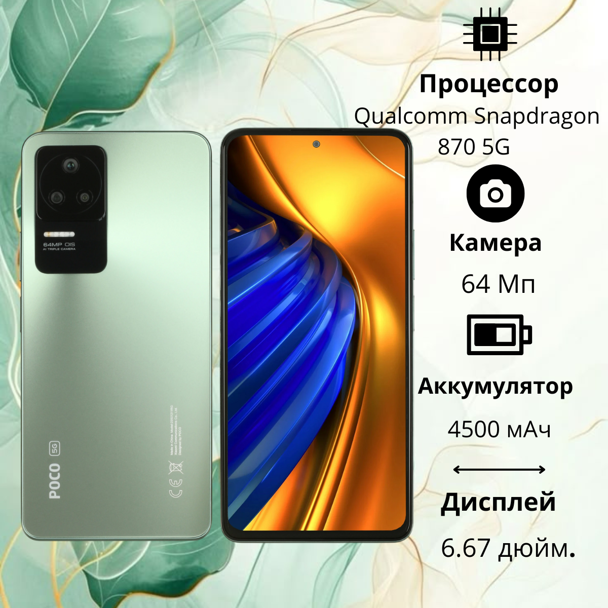 https://storage.alifshop.tj/media/images/alifshop/6720/xiaomi-poco-f4-8-256-gb-zelenyy-1755079411377.png