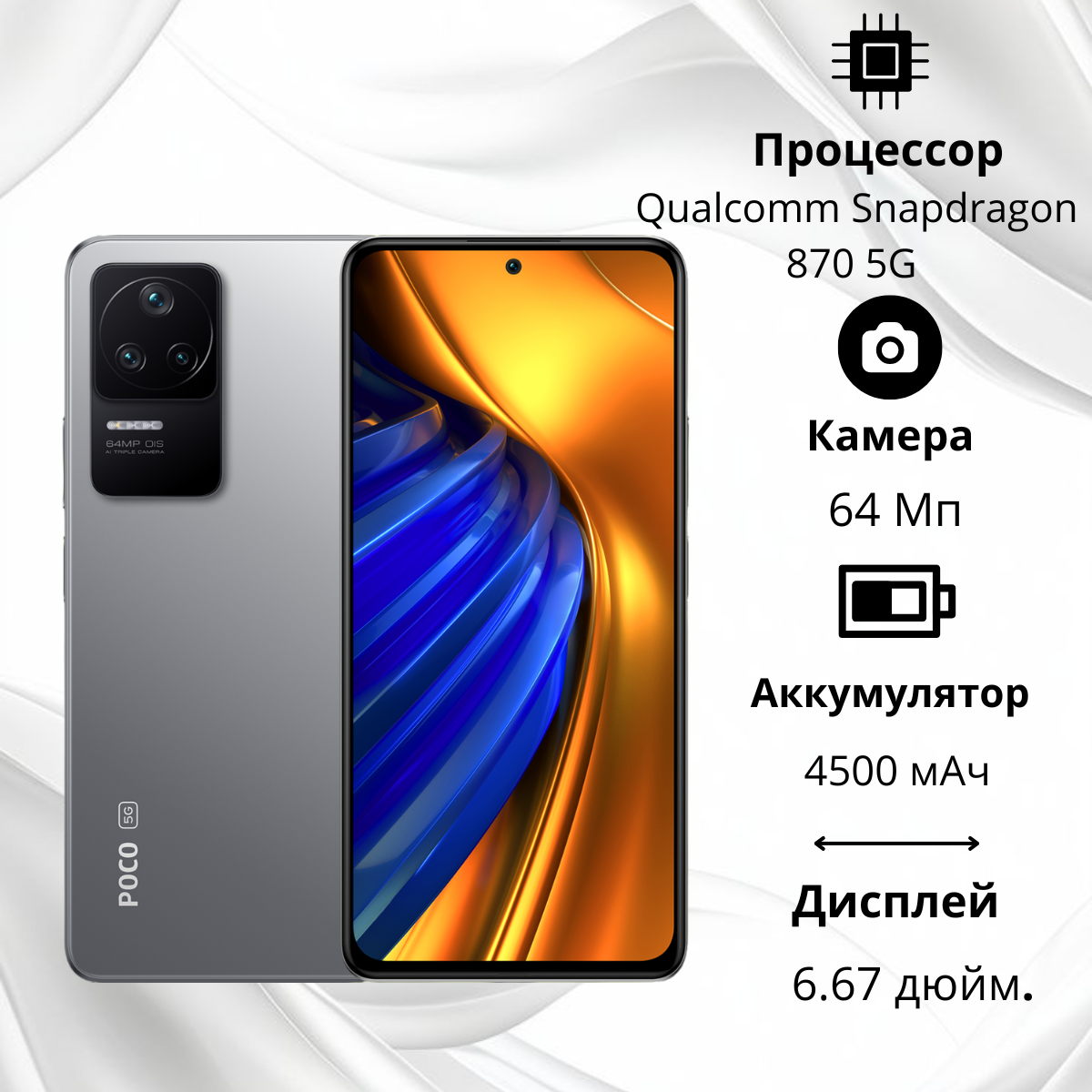 https://storage.alifshop.tj/media/images/alifshop/6721/xiaomi-poco-f4-8-256-gb-serebristyy-1755080218595.png