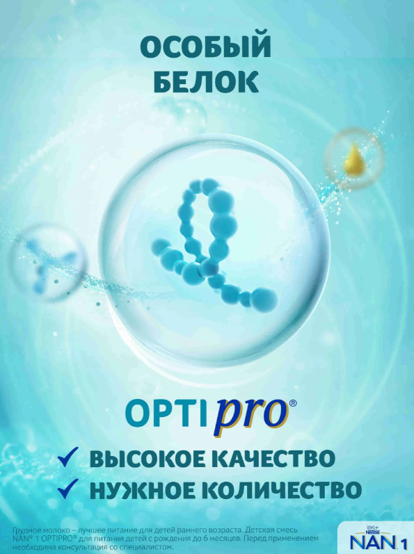 https://storage.alifshop.tj/media/images/alifshop/67286/molochnaya-smes-nan-2-optipro-s-6-mesyacev-800-g-1790228486720-C0OQKw7d.png
