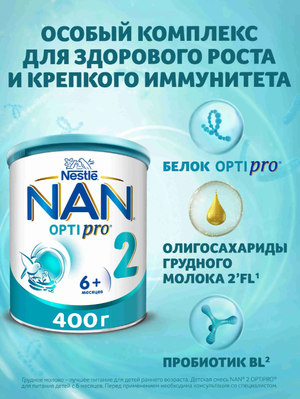 https://storage.alifshop.tj/media/images/alifshop/67288/molochnaya-smes-nan-2-optipro-s-6-mesyacev-400-g-1790228607856-hb0Bwva4.png