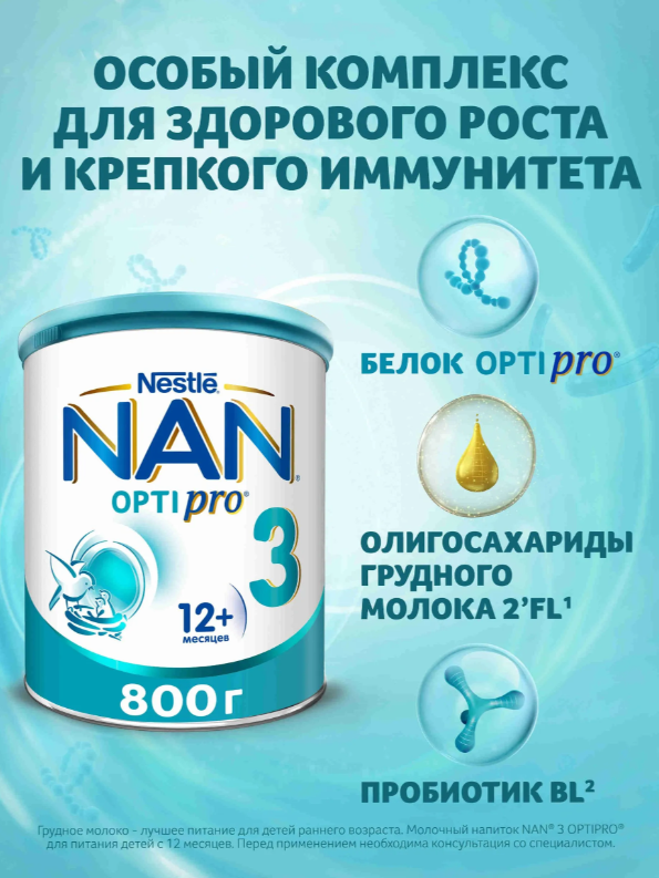 https://storage.alifshop.tj/media/images/alifshop/67292/molochnaya-smes-nan-3-optipro-s-12-mesyacev-800-g-1790229206417-kTjgK1oq.png