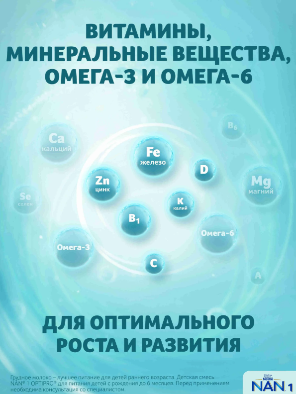 https://storage.alifshop.tj/media/images/alifshop/67294/molochnaya-smes-nan-3-optipro-s-12-mesyacev-1050-g-1790229409014-Lislz3sI.png